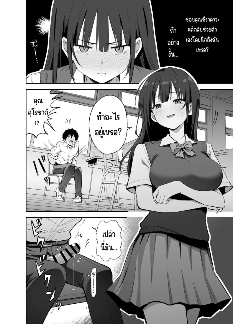 โดจิน ขอเอาคืนที่ใช้ถุงเท้า